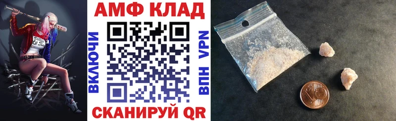 Амфетамин Premium Мезень