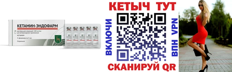 закладка mega онион КЕТАМИН VHQ Мезень