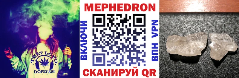 Мефедрон кристаллы  Мезень 