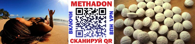 МЕТАДОН methadone  Мезень 